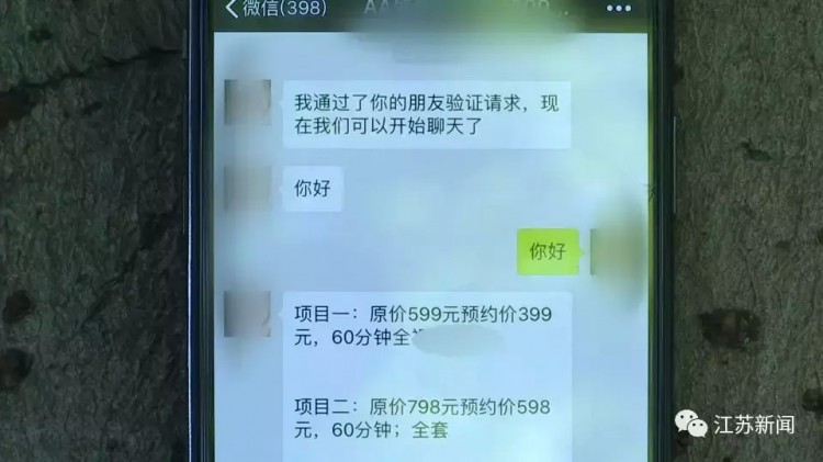 450全裸陪浴！商家在某APP评论区公布美女客服微信私聊推销特殊服务